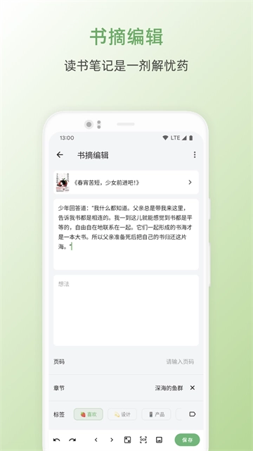 书伴免费原版图4