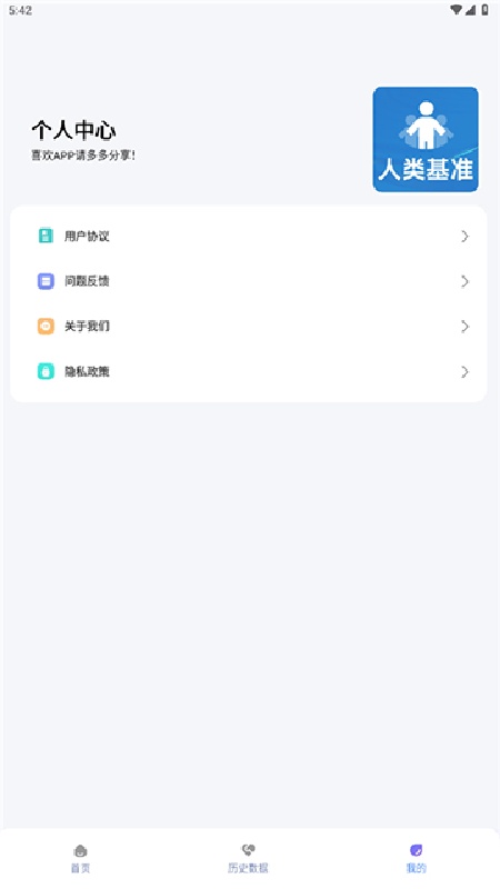 人类基准反应测试中文版(3)