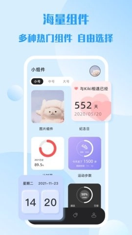 糊弄组件纯净版图1