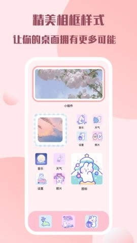 糊弄组件纯净版图2