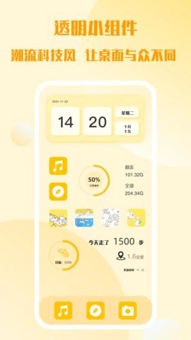 糊弄组件纯净版图3