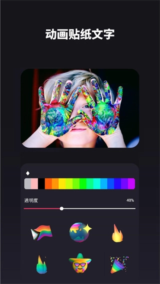 好拍视频编辑器安卓版图1