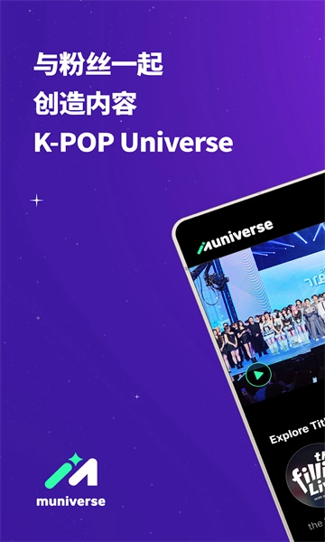 Muniverse手机版图1