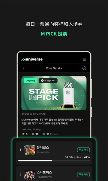 Muniverse手机版图4