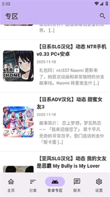 煌星库手机免费版图2