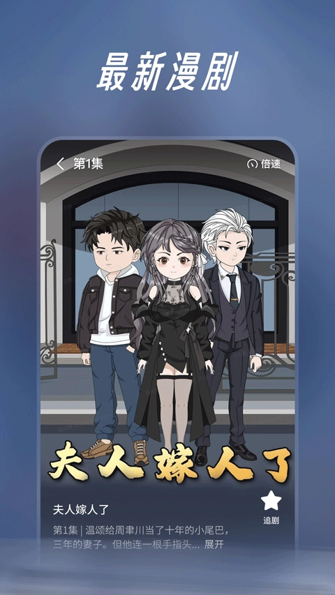 七猫漫剧正版图2