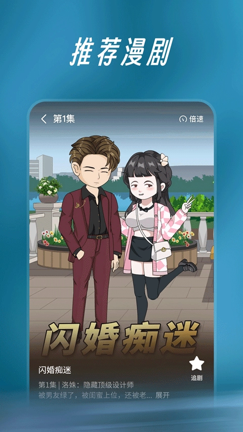 七猫漫剧正版图3