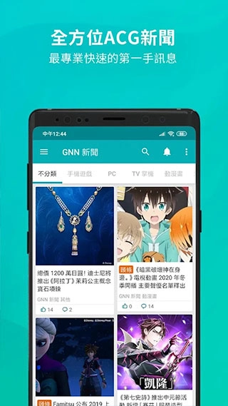 巴哈姆特最新版图1