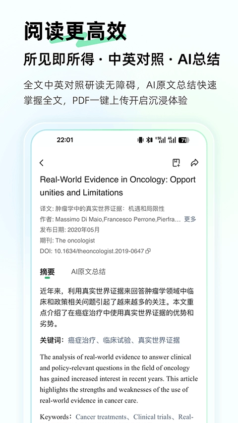 氢离子手机正版图3