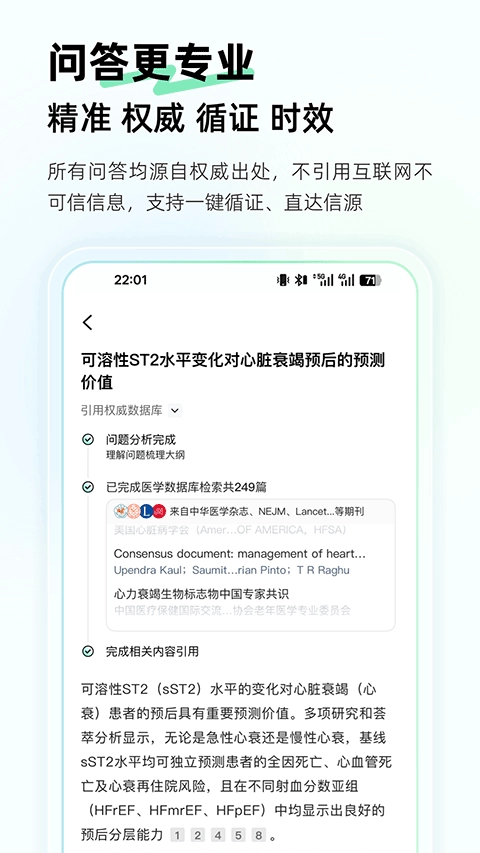 氢离子手机正版图2