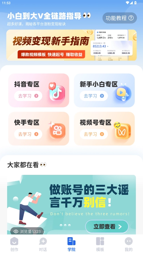 趣映AI安卓免费版图2