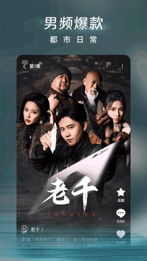 红果免费短剧软件截图0
