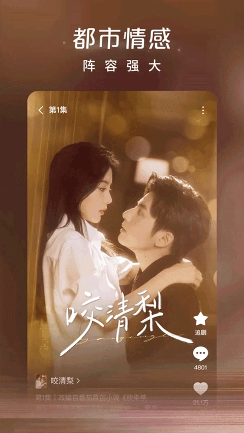 红果免费短剧软件截图4