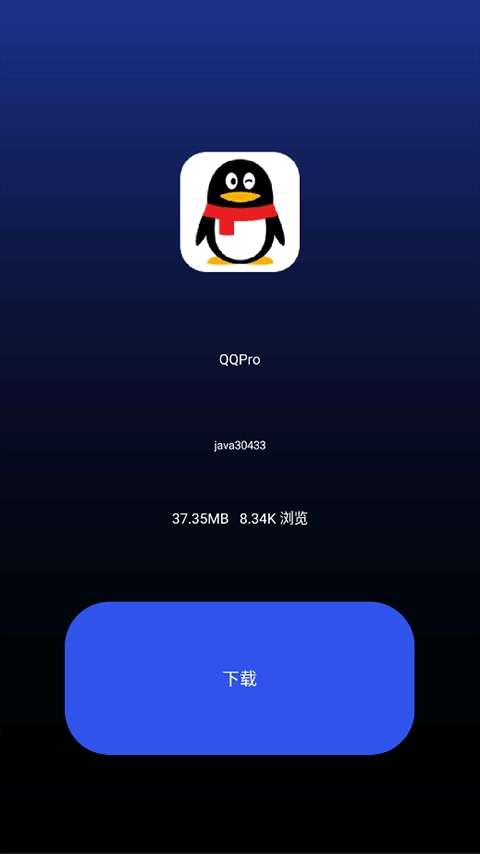 微思应用商店手表版图2