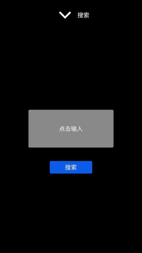 微思应用商店手表版图3
