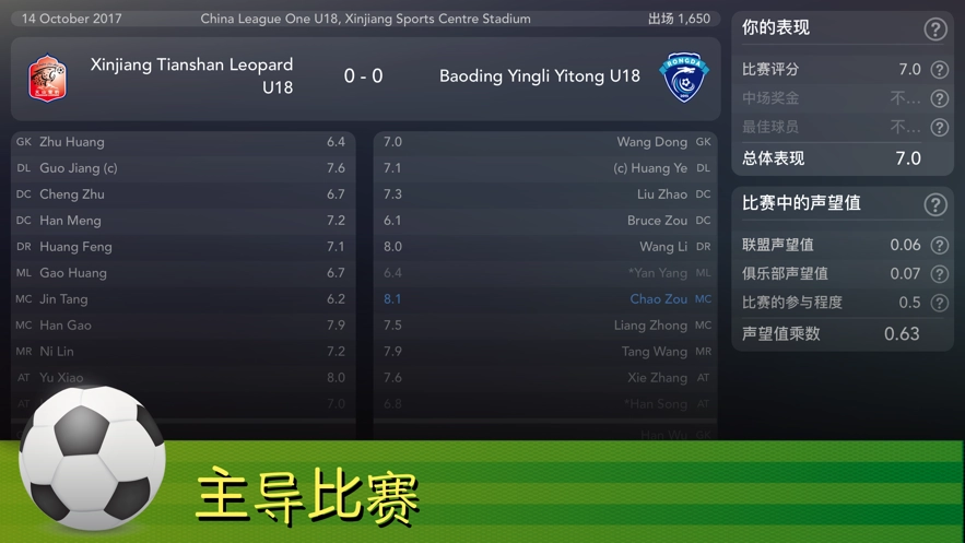 footballsuperstar游戏正版图1