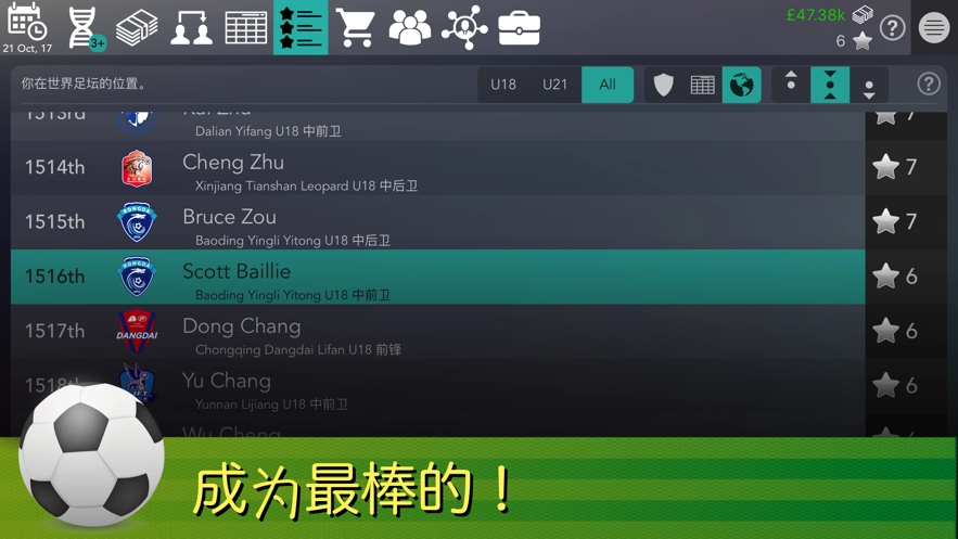 footballsuperstar游戏正版图3