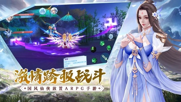 仙魔战场游戏完整版图2