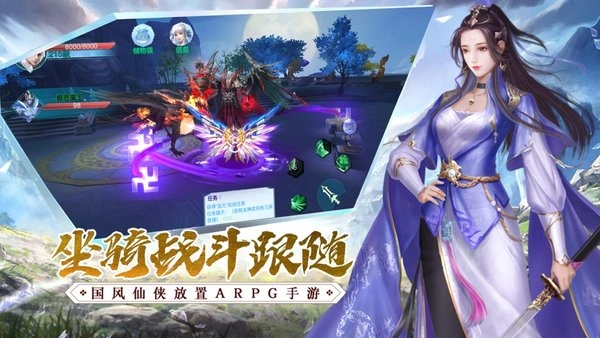 仙魔战场游戏完整版图1