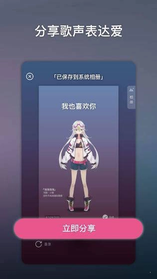 ACE虚拟歌姬手机免费版图1
