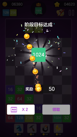 数字大合成游戏纯净最新版图6