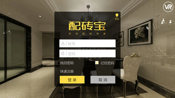 配砖宝原版图2