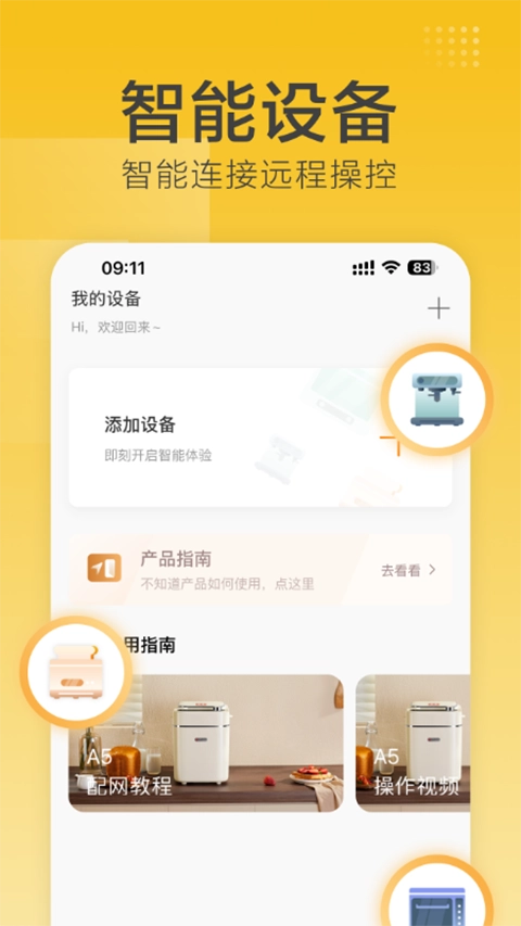 海氏烘焙正版图1