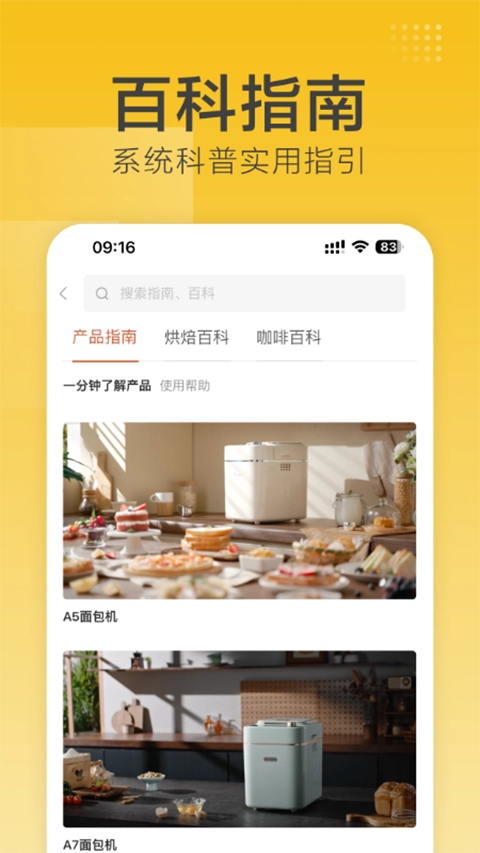 海氏烘焙正版图2