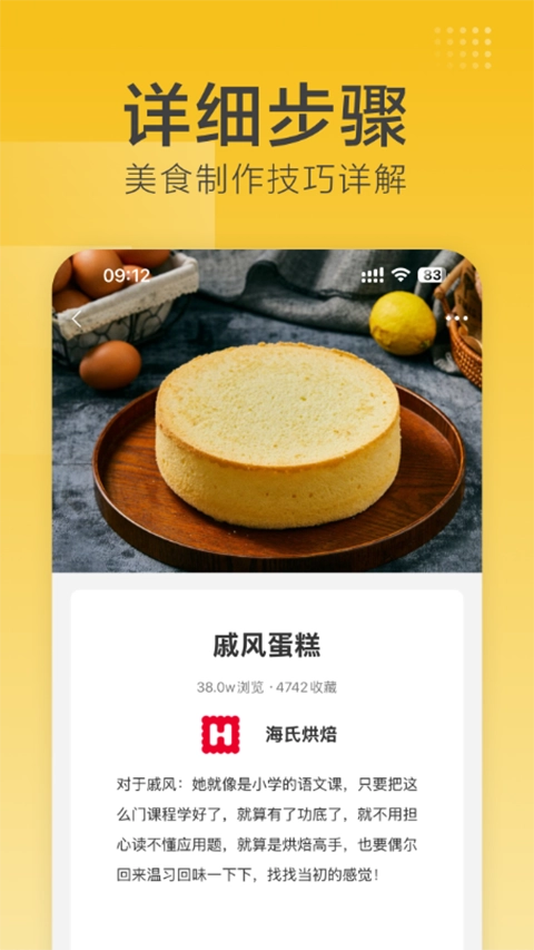 海氏烘焙正版图3
