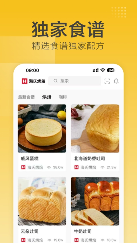 海氏烘焙正版图4