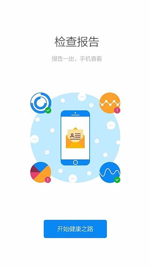 健康南京健康证查询原版图2