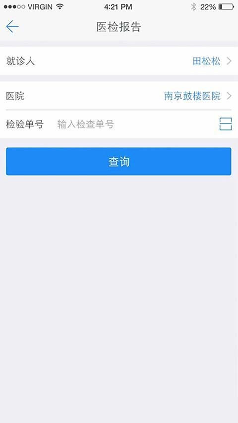 健康南京健康证查询原版图4