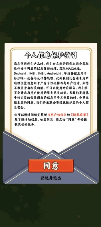 一起种点田无广告版图3