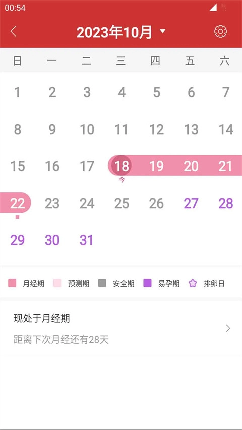 桔子万年历去广告版图4