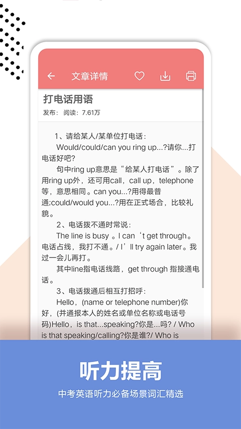 中考英语通原版图4