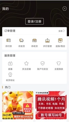 诚美优选最新版图2