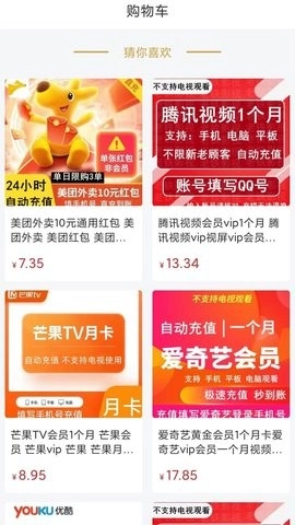 诚美优选最新版图3