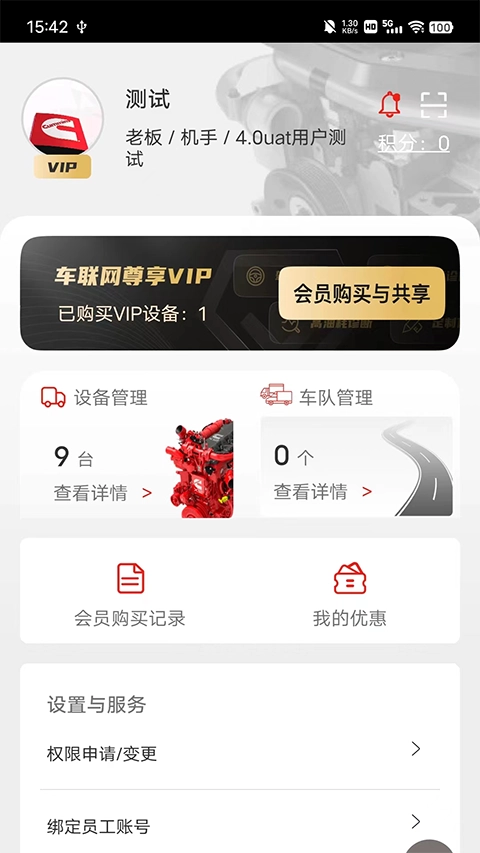 e路康明斯服务站版图3