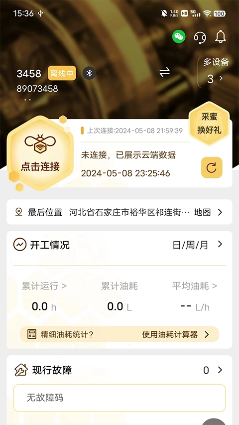 e路康明斯服务站版图4