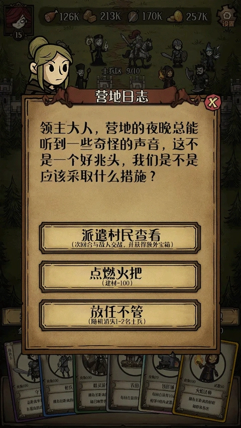卡包荒野无广告版图2