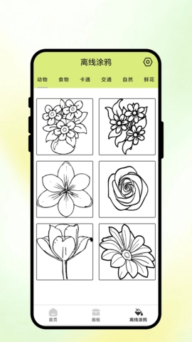 彩笔绘境免费版图2