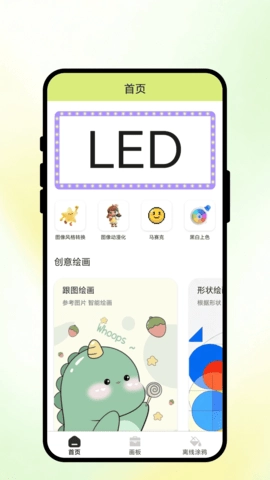 彩笔绘境免费版图3