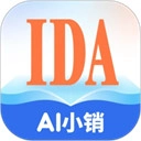 IDA高研院免费版 
