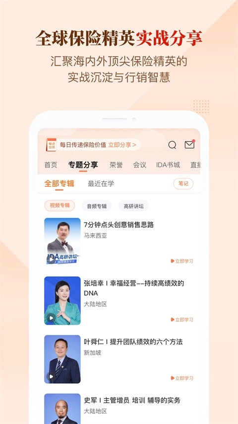 IDA高研院免费版图2