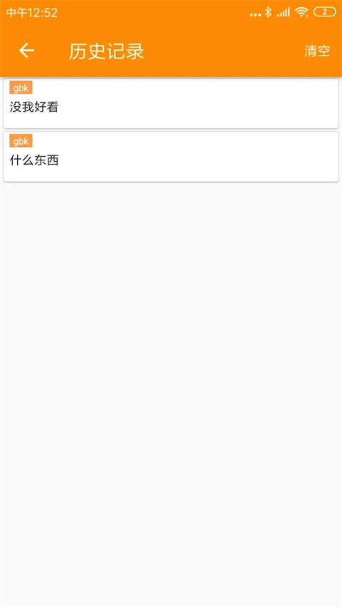 SPP蓝牙串口助手直装版图1