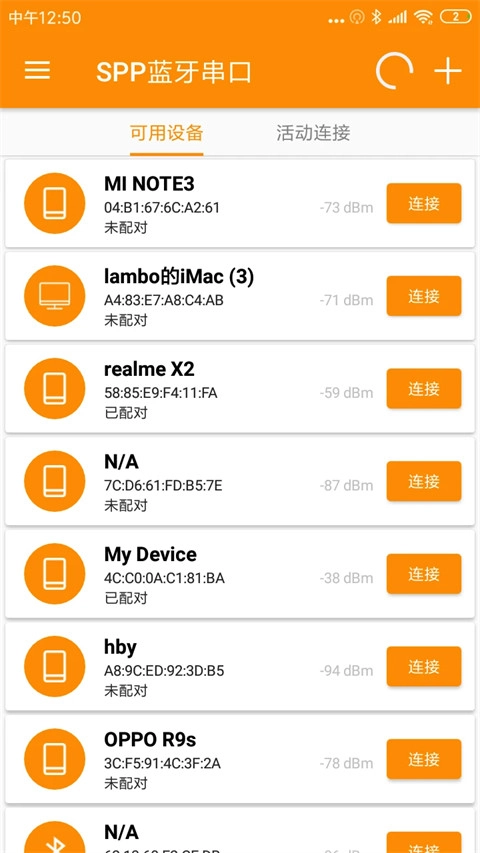 SPP蓝牙串口助手直装版图4