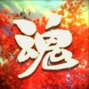 烈魂安卓直装版 v1.79.1