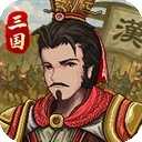 建安外史游戏纯净版 v2.0.0