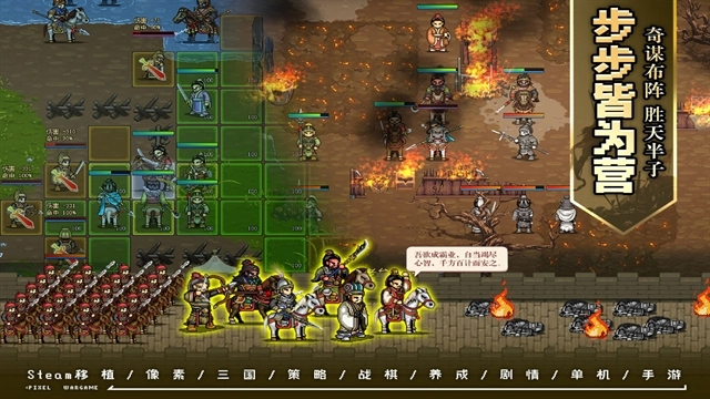 建安外史游戏纯净版图2