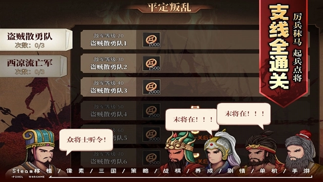 建安外史游戏纯净版图5